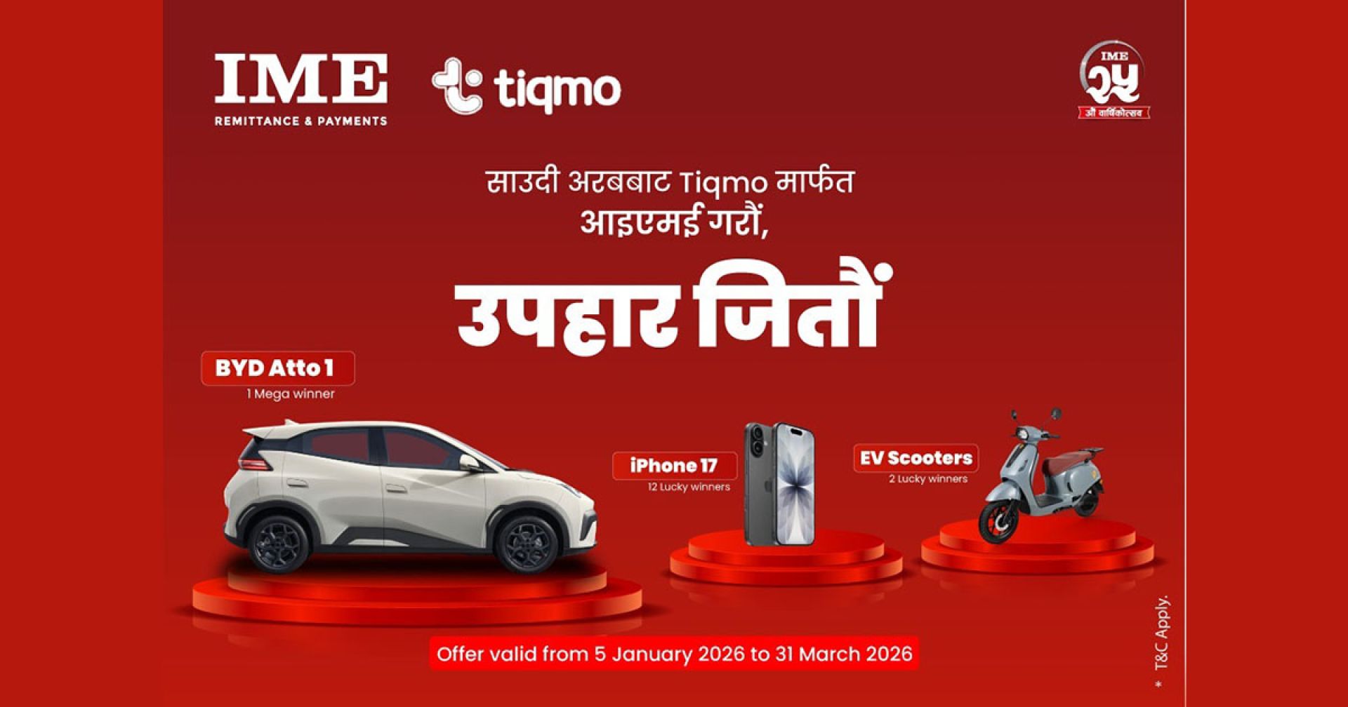 टिक्मोमार्फत ‘आइएमई गरौँ, उपहार जितौं’ योजना सार्वजनिक